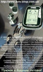 Система контроля давления в шинах, Tyredog TD 1000A